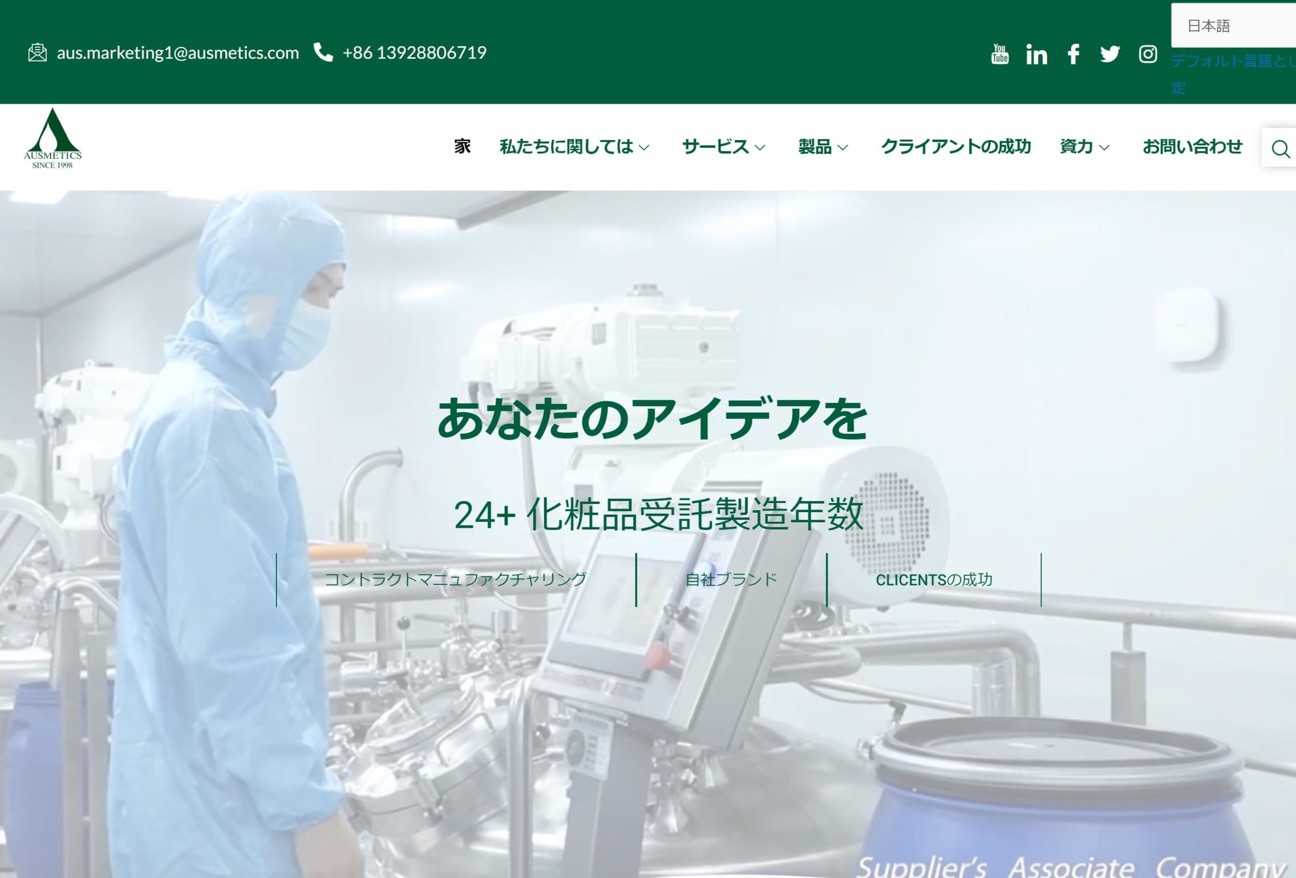 Ausmeticsのキャプチャ画像