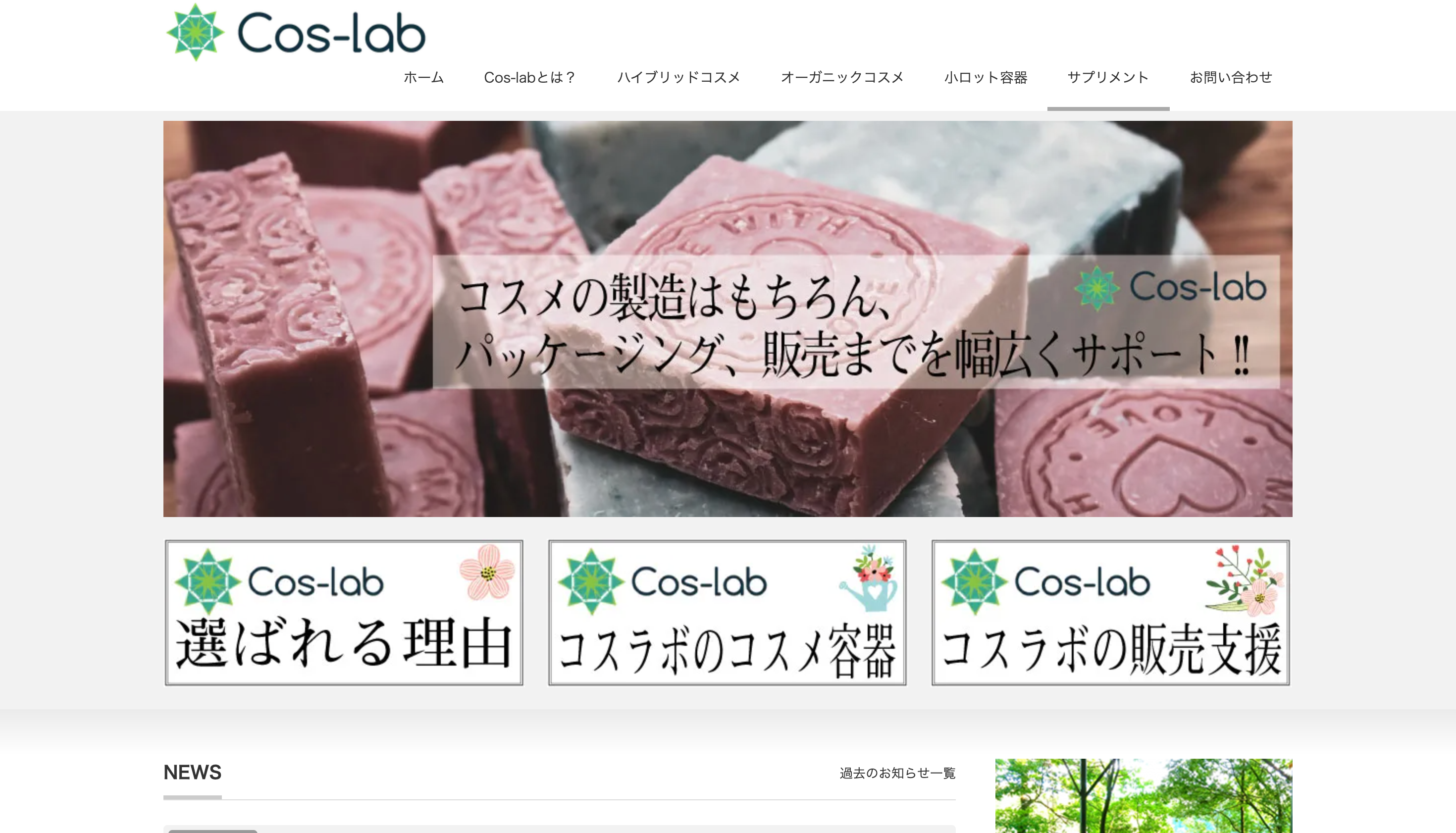 イメージ