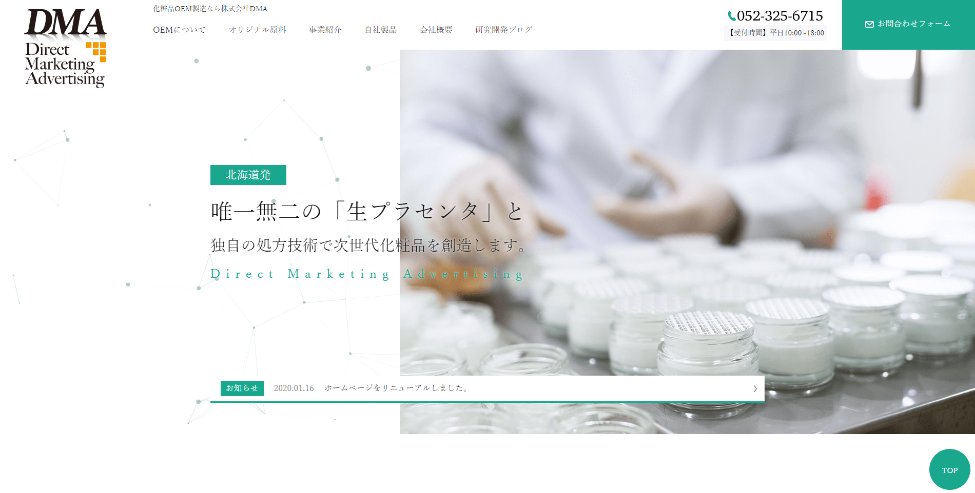 DMAイメージ