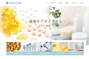 E.N.P製薬の公式サイト画面