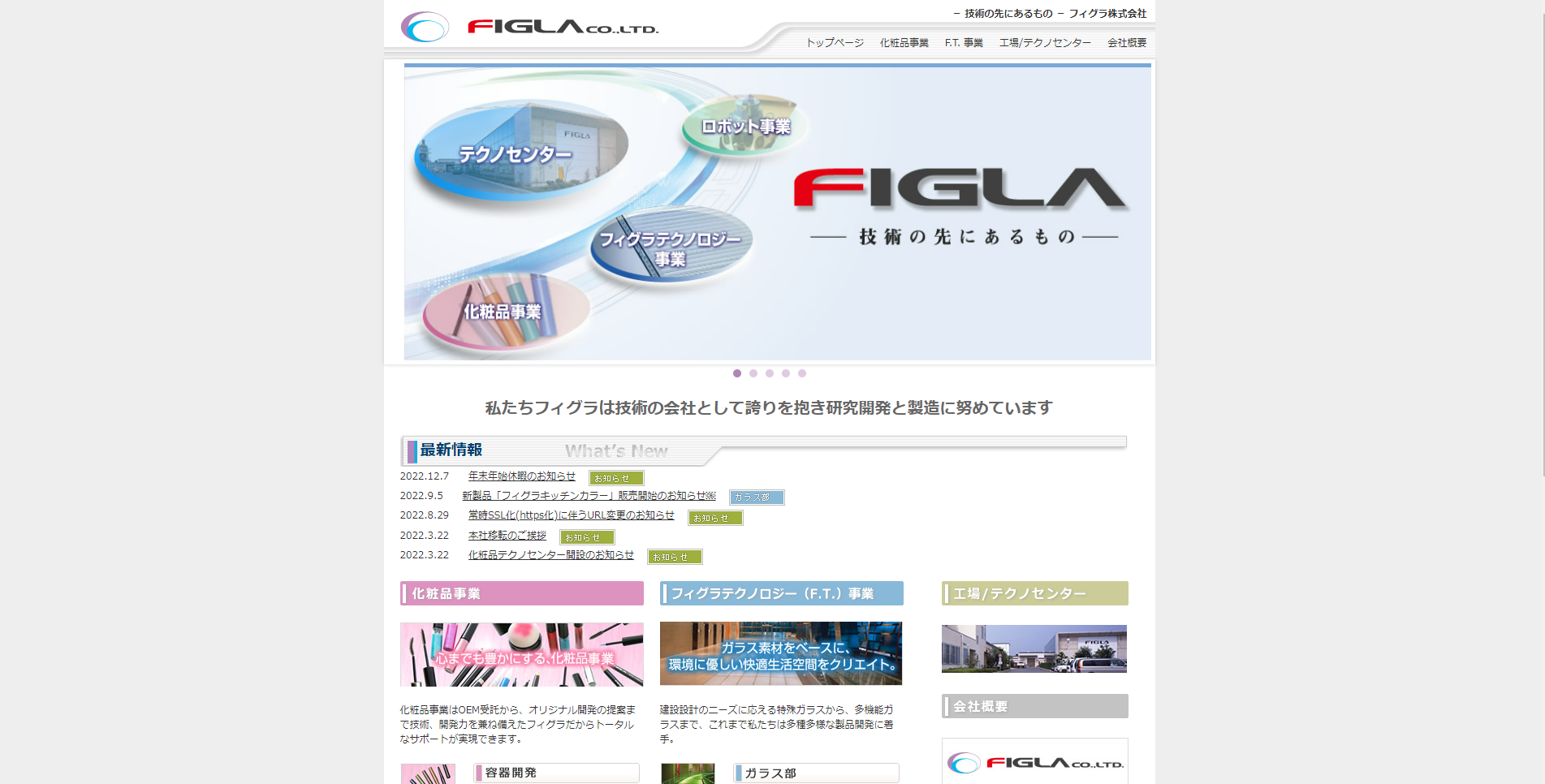 フィグラのキャプチャ画像