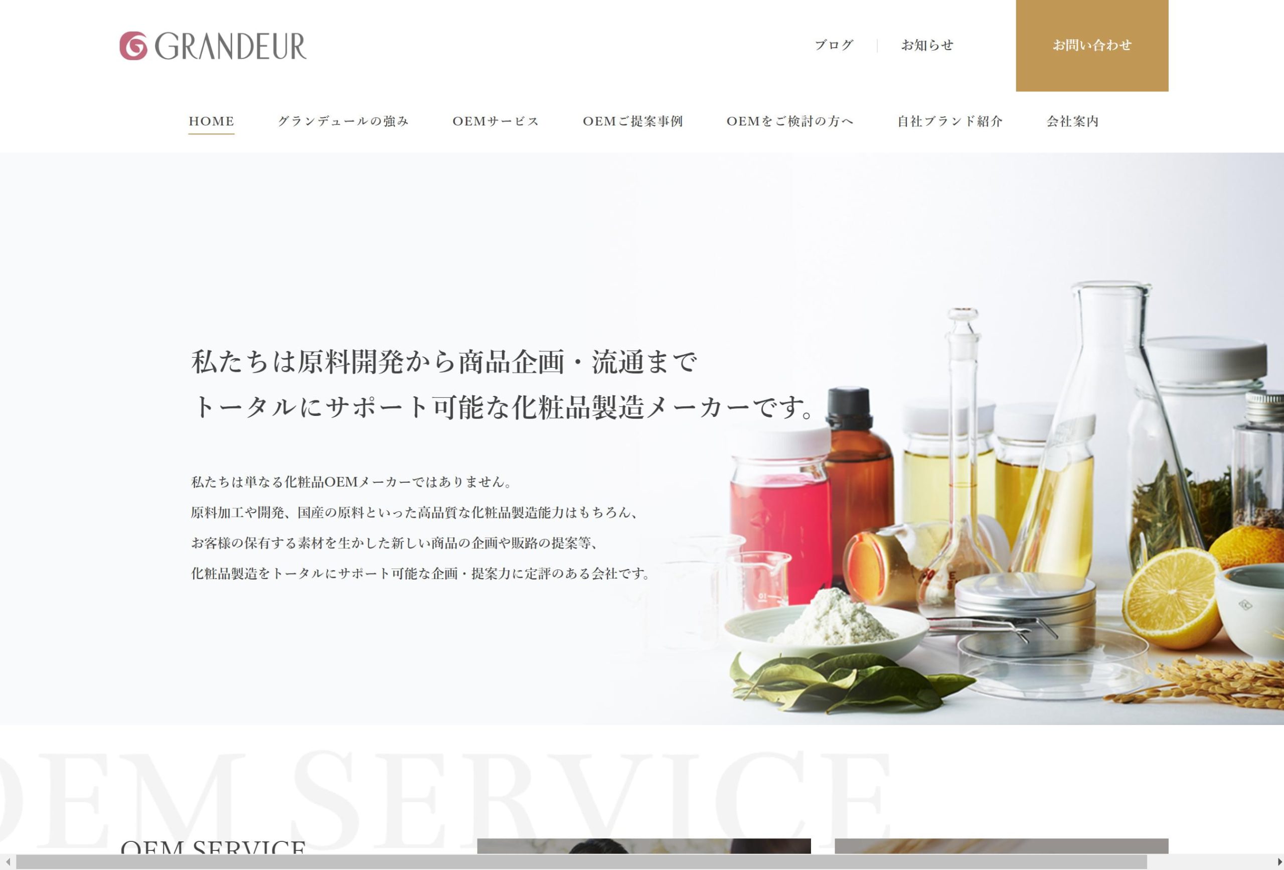グランデュールのキャプチャ画像
