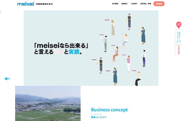 明星産商株式会社公式サイト