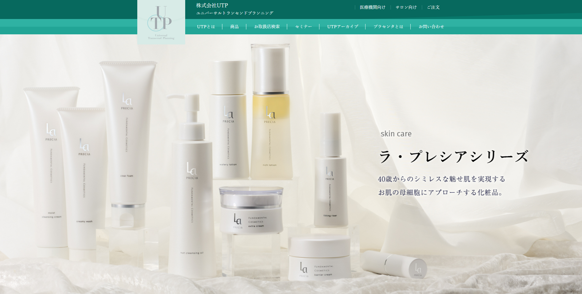 UTPイメージ