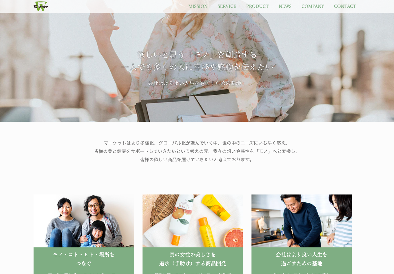 イメージ